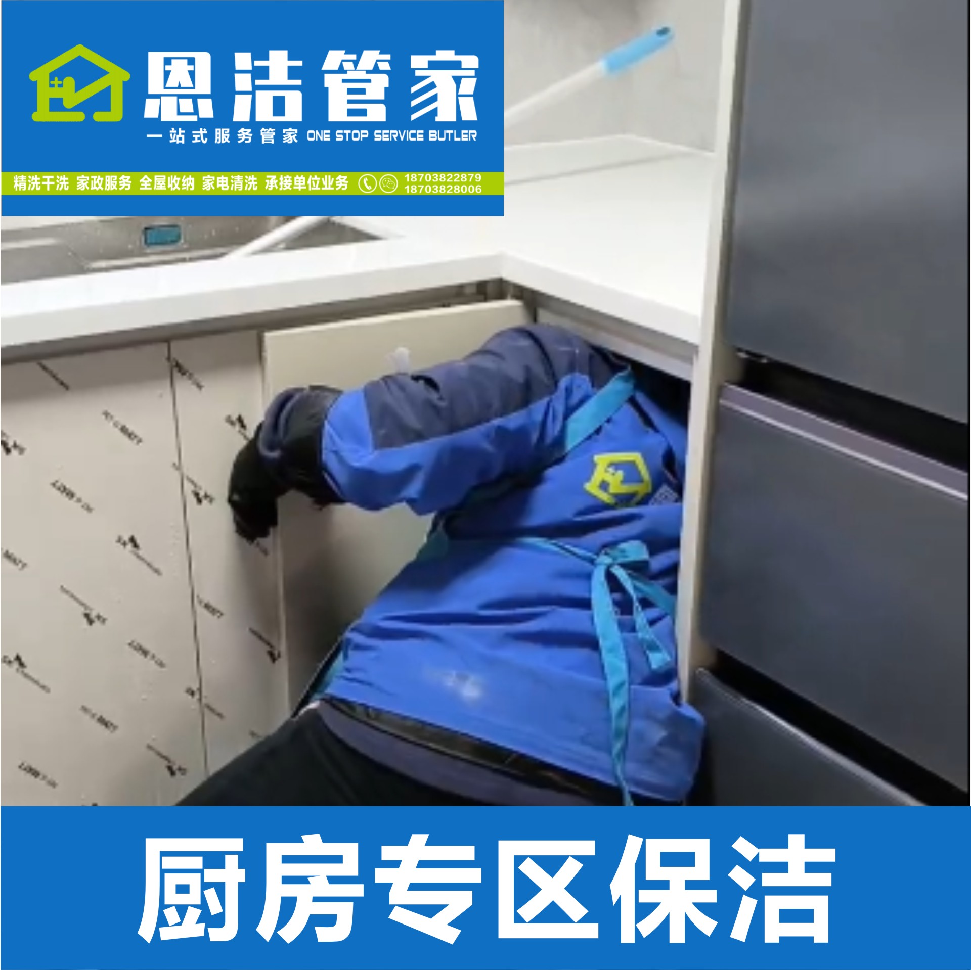 厨房专区